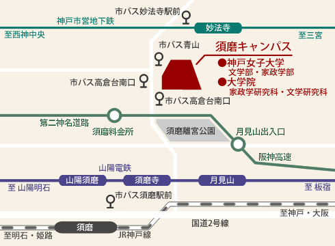 須磨キャンパスへの地図