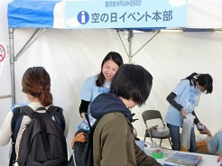 神戸空港「空の日」イベントの様子