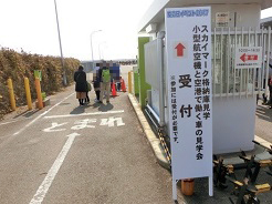 神戸空港「空の日」イベントの様子