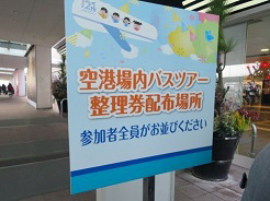 神戸空港開港12周年記念イベントの様子