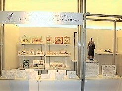 展示の様子2