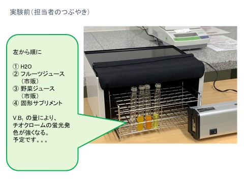 今から、サンプルを光らせます。