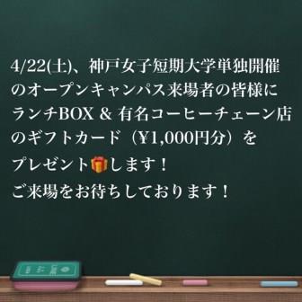 ご来場者への案内