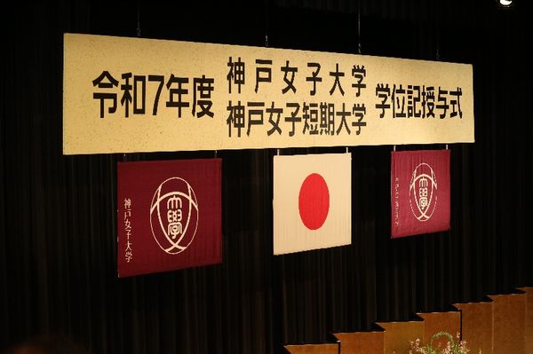 学位記授与式の様子