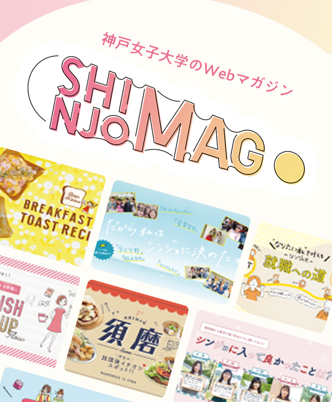 シンジョマグ