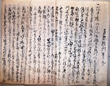 11 古文書を読み解く【初級】
～江戸時代の暮らし～