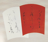 大人のための書道  　『はじめてのかな』