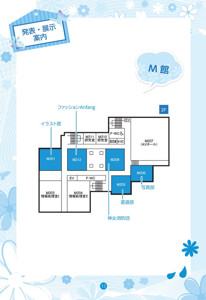 発表・展示案内チラシ1