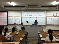 第1回神戸女子大学教育フォーラム開催