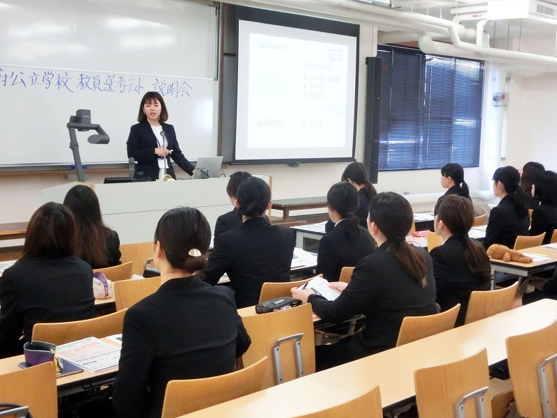 自治体別教員採用試験説明会の様子