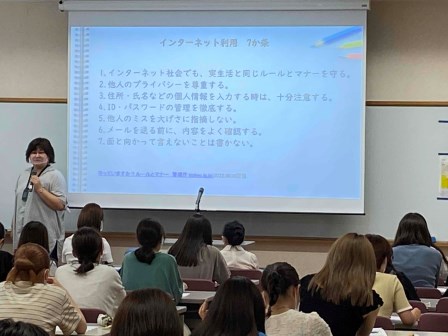 社会福祉学科1年生　情報社会のマナー「ネチケット」と「はがきの書き方」の様子