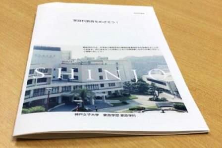 2022年度第一回教職学習会2