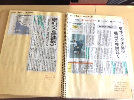 新聞記事のスクラップ