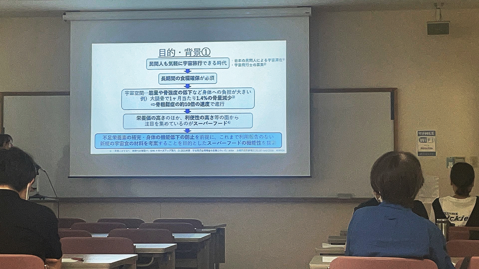 学会の様子2